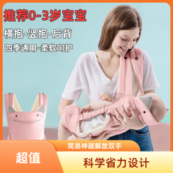 贝佑 婴儿背带前后两用外出简易多功能可横抱前抱式抱娃神器解放双手