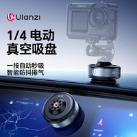 Ulanzi SK-23电动吸盘pocket4/3车载支架随行拍摄运动相机吸盘支架