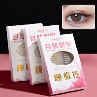 卡卡西 自然隐形双眼皮贴自然贴肤无痕轻薄透气颜值