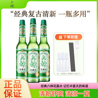 六神 经典复古清新清凉舒爽学生清香型止痒驱蚊花露水瓶装