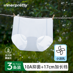 裸感贴身内裤女 蚕丝抗菌加长裆高弹透气
