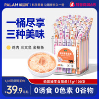 帕蓝姆 猫条猫咪零食猫罐头高肉猫条幼猫通用猫粮