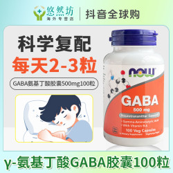 诺奥 γ-氨基丁酸 GABA 胶囊 500mg 100粒