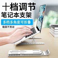 策言ceyan笔记本电脑支架增高散热托物架折叠便携平板通用稳固架