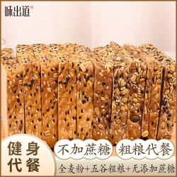 味出道 粗粮吐司全麦面包 代餐整箱 营养早餐 健身饱腹食品