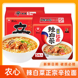 农心 辣白菜拉面 方便面组合装 120g*5