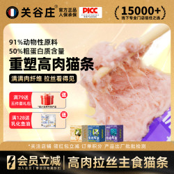 关谷庄 羊奶鱼油双拼猫咪主食猫条湿粮猫饭罐头补充营养零食增肥