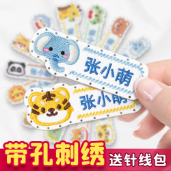 绮兰朵 幼儿园姓名贴定制名字贴布刺绣宝宝校服入园准备用品可缝婴儿玩具