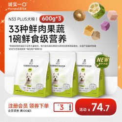 诚实一口 N33 PLUS全价冻干多拼狗粮营养鸭肉梨狗粮