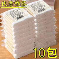 优质双头棉签掏耳朵一次性化妆清洁家用圆头家用棉棒