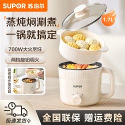 苏泊尔 电煮锅电热锅1.7L电蒸锅学生宿舍一体泡面小火锅多功能锅