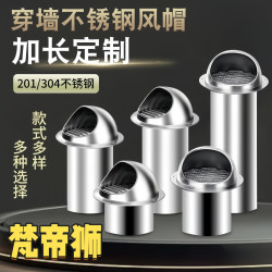 不锈钢风帽外墙出风口止逆阀油烟机排烟管穿墙卫生间排气口出风罩