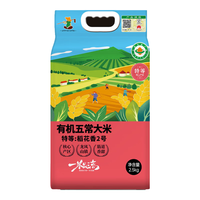 七日 稻香 有机五常大米10斤装