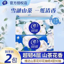 维达 超韧加厚系列 抽纸 山茶花香/草莓印花 3层100抽24包(200*130mm)