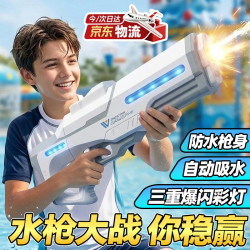 LIVING STONES 玩具水枪6-12岁打水仗电动水枪自动吸水喷水玩具高压大容量呲水枪