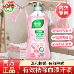 立白 好爸爸内衣洗衣液 1kg*1瓶