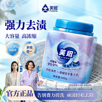 芙妞 多效深层浓缩衣物清洁膏 强力去渍除菌去污 白鞋神器