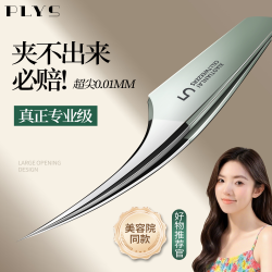 PLYS 超尖黑头细胞夹高精密海豚夹美容级祛痘痘工具粉刺脂肪粒镊子