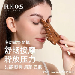 RHOS 金丝檀木加大四合一多功能头皮按摩梳子经络脸部疏通神器梳头