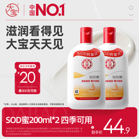 大宝 sod蜜乳液面霜多规格擦脸补水保湿滋润乳液护肤水乳