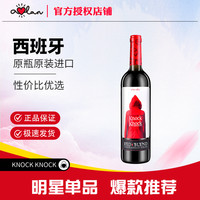 奥兰 小红帽 干红葡萄酒 750ml*1瓶