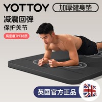 YOTTOY 瑜伽垫 健身男士家用防滑减震垫