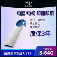 爱国者 高速u盘电脑防水迷你优盘电脑办公便携U212