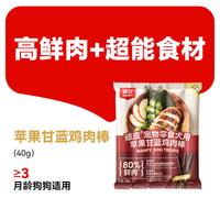 顽皮 苹果甘蓝鸡肉棒40g*4