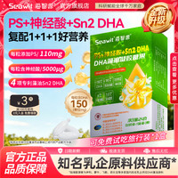 Seawit海智源dha神经酸PS多效藻油儿童学生Sn2 DHA藻油青少年营养