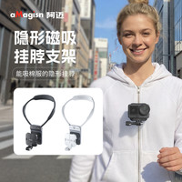 阿迈适用影石luna大疆Action6隐形挂脖支架AcePro2第一人称视角