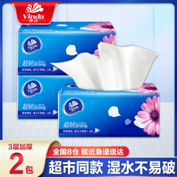 维达 超韧系列 抽纸 100抽2包(200*200mm)