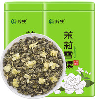 正宗茉莉花茶 浓香型 2026新茶 广西横县龙珠雪螺 100g