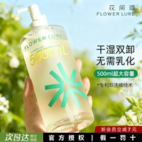 花间颂 巨无霸净澈卸妆油第二代温和不刺激眼唇一斤