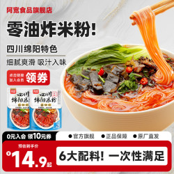 阿宽 四川绵阳米粉酸辣粉 100g*3+30g*2