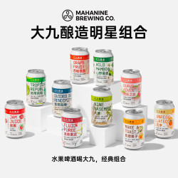 大九 全家福果啤 精酿啤酒 西柚IPA