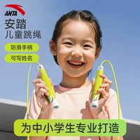 安踏 儿童跳绳 小学专用 中考锻炼