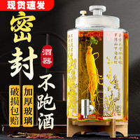 夸克 高档家用玻璃泡酒坛子 带龙头密封罐