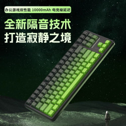 狼途 T88静音机械键盘三模无线蓝牙办公打游戏电竞静音键盘推荐