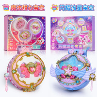 展高 奇妙萌可闪耀流星宝盒 第七季 魔法甜心乐美公主镜盒玩具