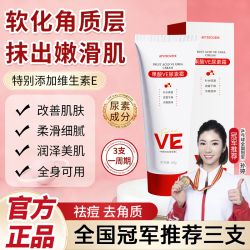 果酸VE尿素霜改善身体乳保湿不油腻润肤霜夏天细腻温和果酸身体乳