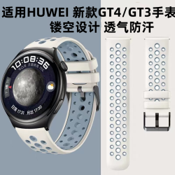 Huawei 华为 GT5/GT4 男女透气双色圆孔表带 22mm
