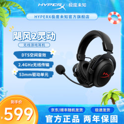 HYPERX 飓风2灵动无线头戴式2.4g游戏耳机专业续航