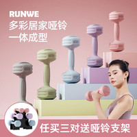 朗威 女士小哑铃家用健身套装