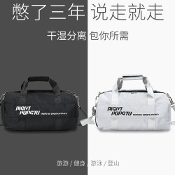 佑游 健身包 90314 运动干湿分离防水收纳包
