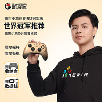 盖世小鸡 启明星2 三模游戏手柄 Switch电脑手机