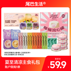 FURRYTAIL 猫罐头营养长肉餐盒猫条猫猫食物主食礼包