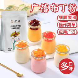 广禧 布丁粉 鸡蛋芒果草莓香芋果冻粉奶茶甜品 100g*3+30g*2