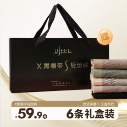 UFEEL X黑绷带 女士高腰无痕收腹裤柔软舒适透气底档塑身提臀内裤 1778
