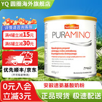 美赞臣 27.3月效期美赞臣安敏速氨基酸奶粉完全水解蛋白无乳糖奶粉400g