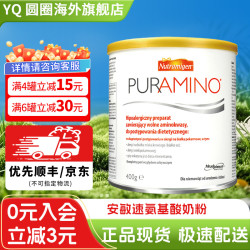 美赞臣 27.3月效期美赞臣安敏速氨基酸奶粉完全水解蛋白无乳糖奶粉400g